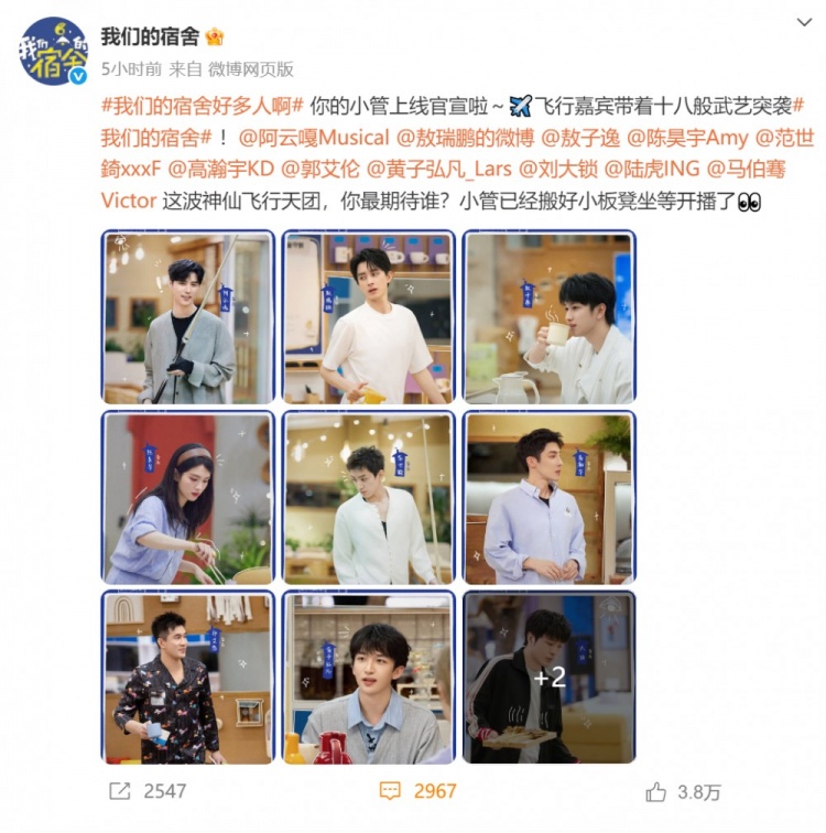 休赛期挺忙！郭艾伦将参加🥭台综艺《我们的宿舍》