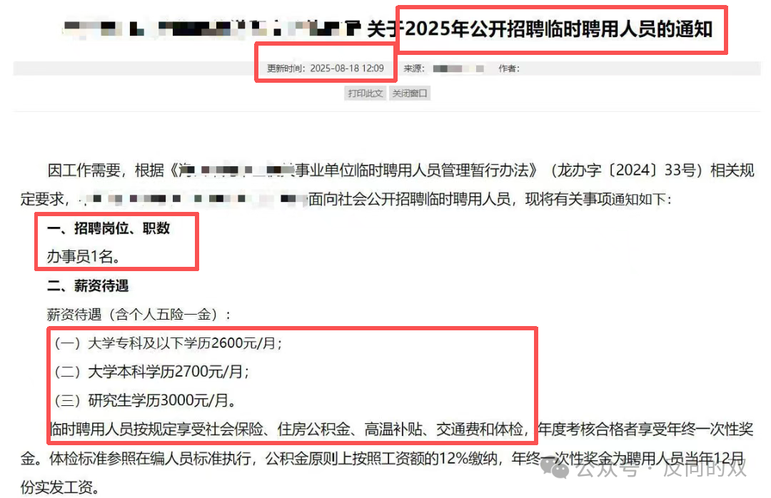 大批应届生根本找不到工作